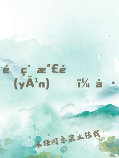 頂級氣運(yùn)，偷偷修煉千年